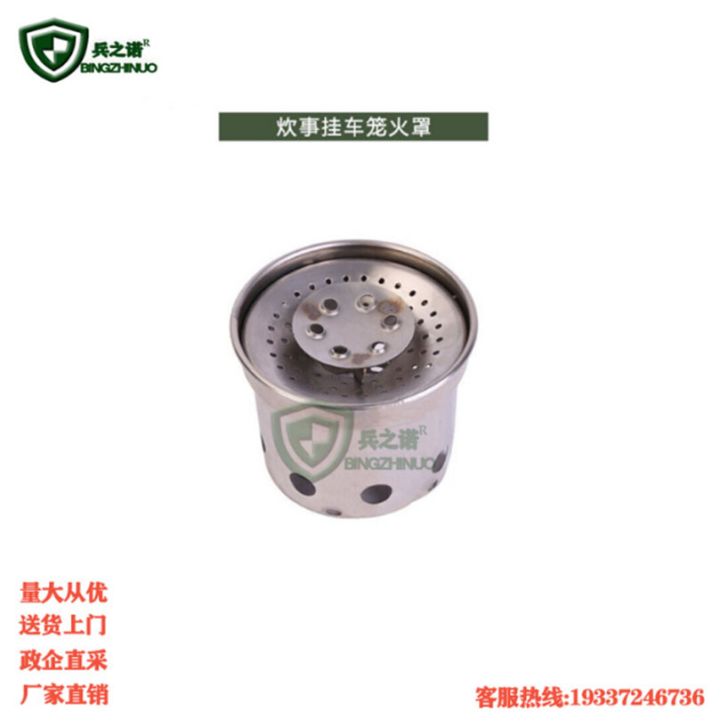 兵之诺BZN 野战户外2002-150型炊事挂车给养单元配件 挂车拢火罩