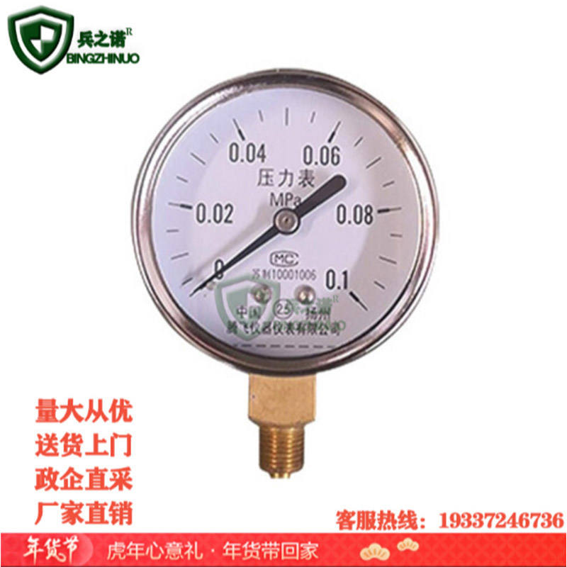兵之诺BZN野战炊事挂车配件主食锅压力表XCC2002-150主食锅压力表