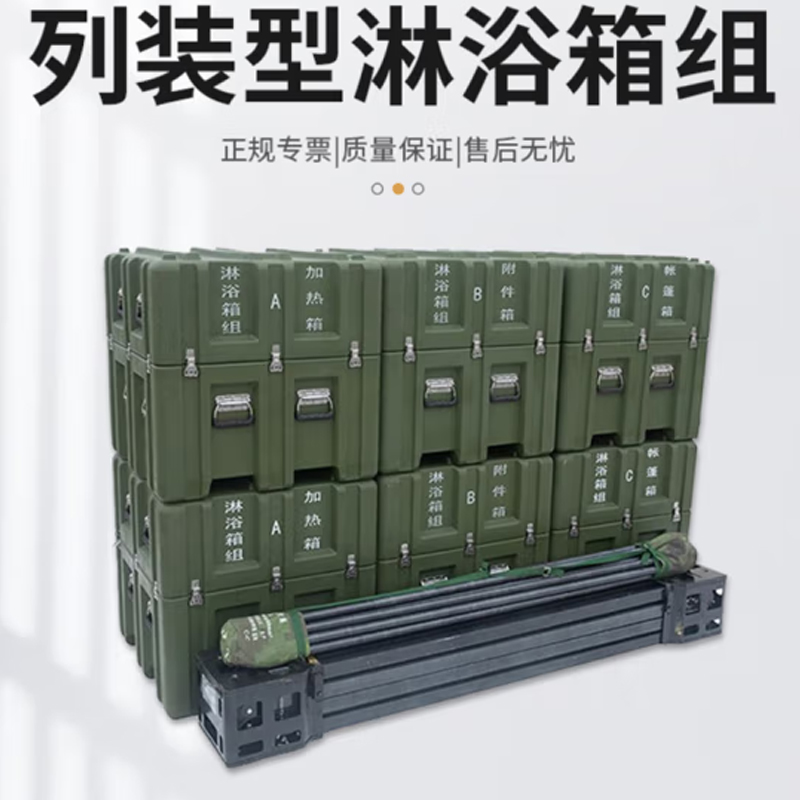 列装型淋浴箱组 野外训练可移动式便携淋浴帐篷装备10人淋浴箱组