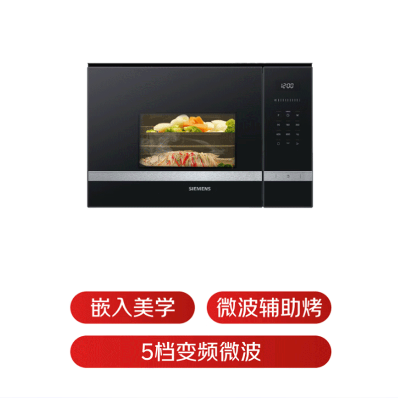 嵌入式微波炉 8种自动烹饪程序 易清洁 20L 家用蒸烤箱系列
